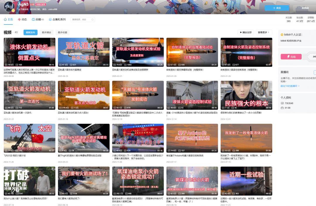 95後小夥被炸傷仍堅持“手搓”火箭，曾放棄保送重點大學