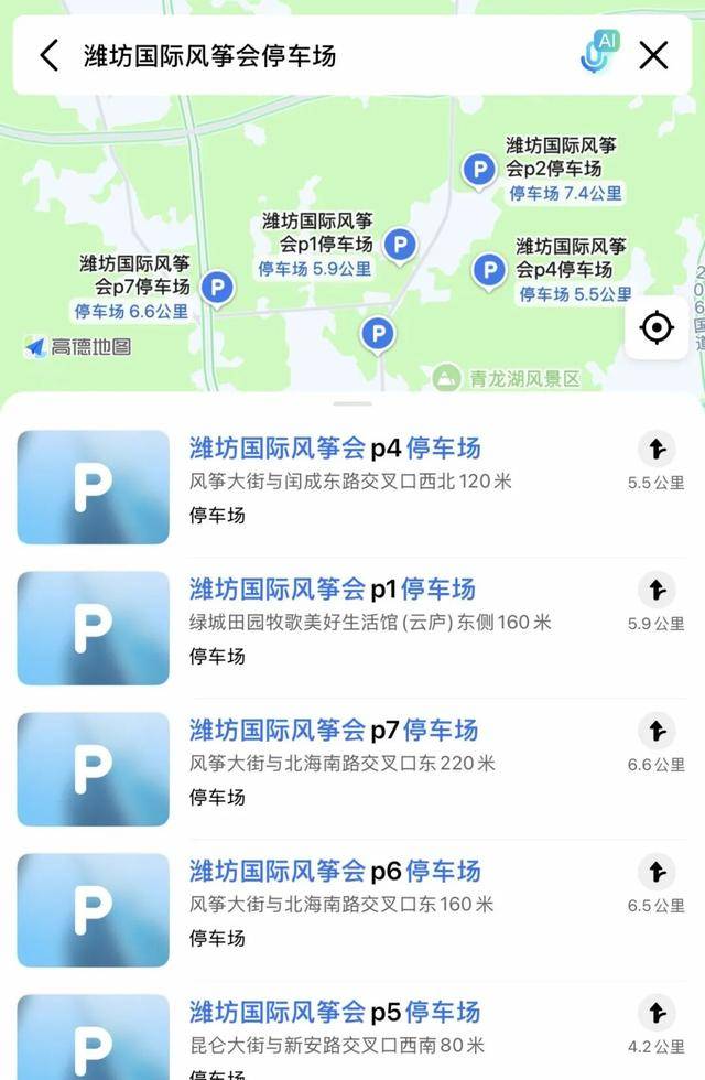 收藏！第43屆濰坊國際風箏會出行停車攻略來了！