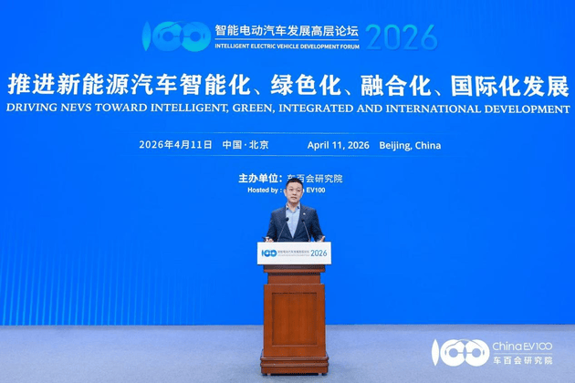 智慧電動汽車發展高層論壇首日 共話“十五五”汽車產業發展新趨勢
