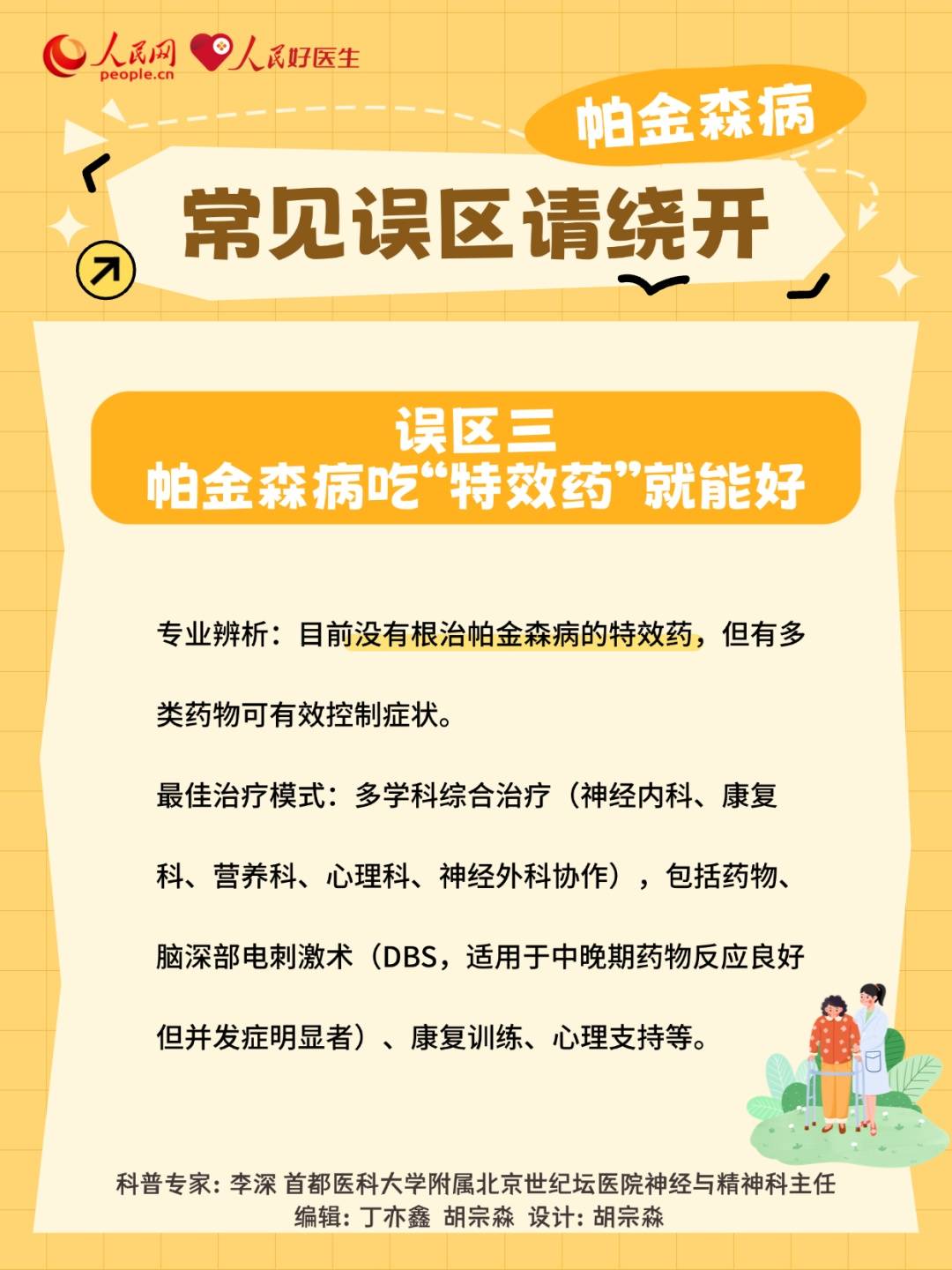 手抖≠帕金森病！4個動作幫助快速自測→