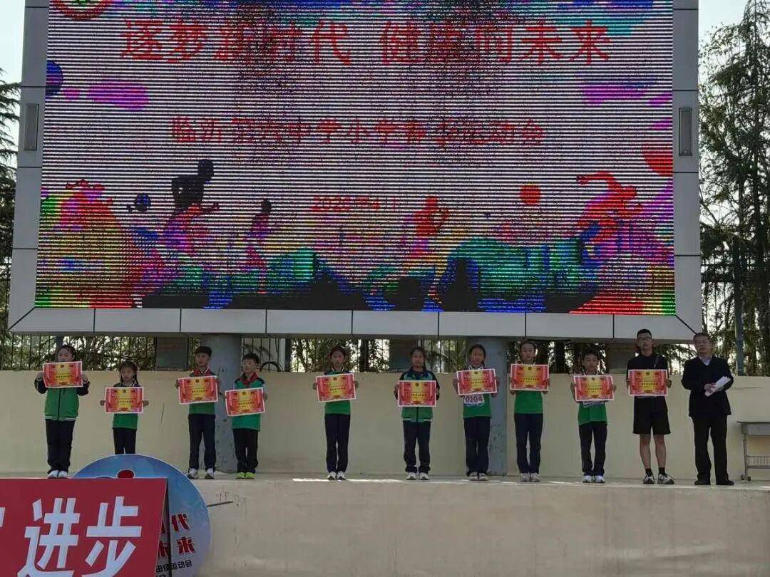 原創臨沂第六中學太原路校區小學部舉行2026年春季運動會