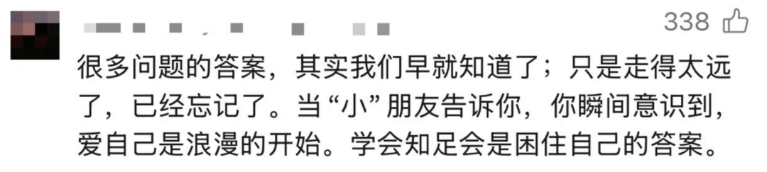 這些大學生的難題，小學生為什麼能“秒答”？