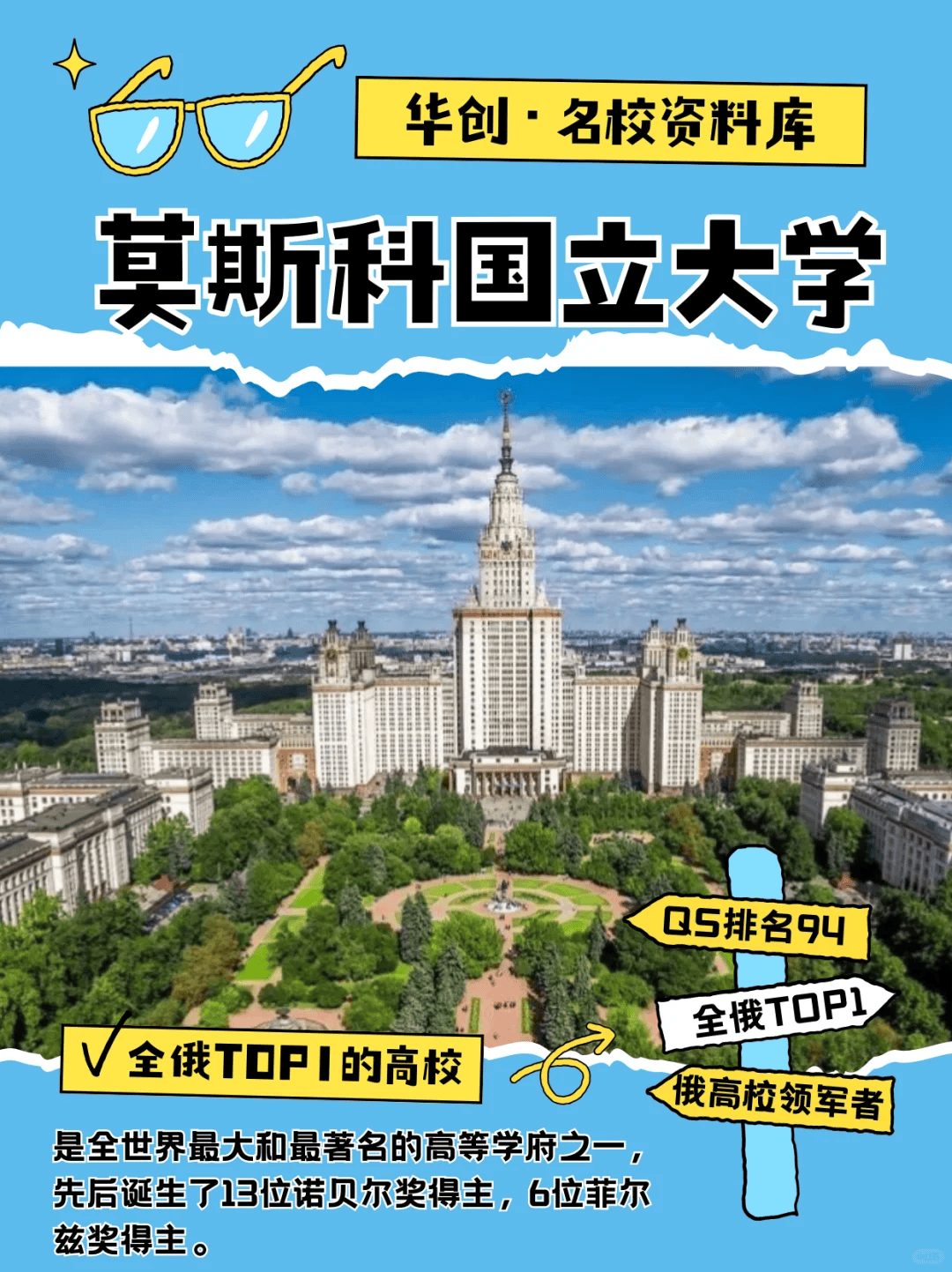 河南俄羅斯舞蹈留學選華創教育