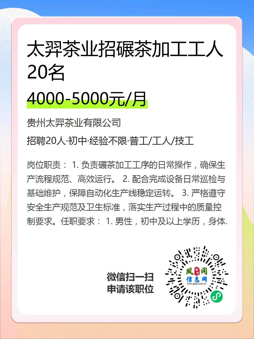 美容師、主管、拍攝剪輯影片、碾茶加工工人