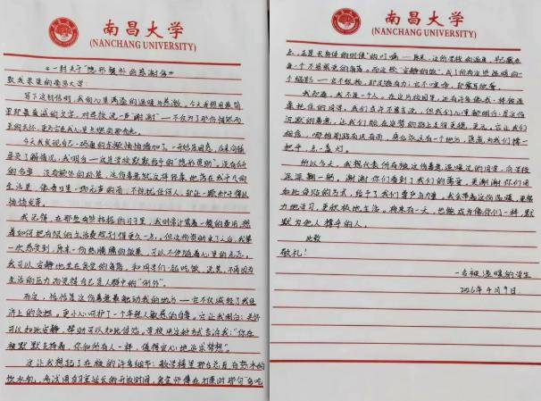 冷評 丨大學悄悄給困難學生打錢，難在“找對人”貴在“不傷人”