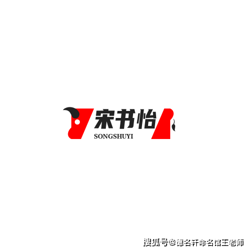 原創寶寶起名案例 宋書怡：書香怡宋，心性自恬