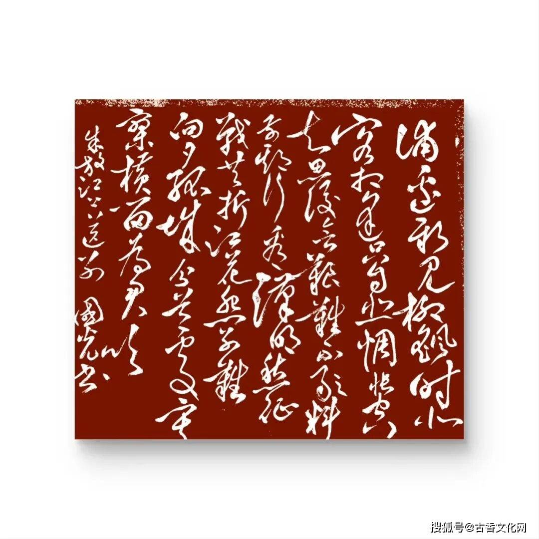 “勞動光榮”——李國光書法作品欣賞