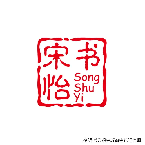 寶寶起名 藏在姓名裡的人生密碼：好名字是給孩子的第一份厚禮