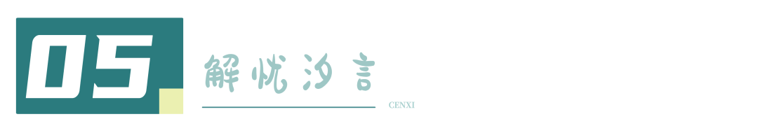 6個修心感悟幫你“避坑，值得你收藏