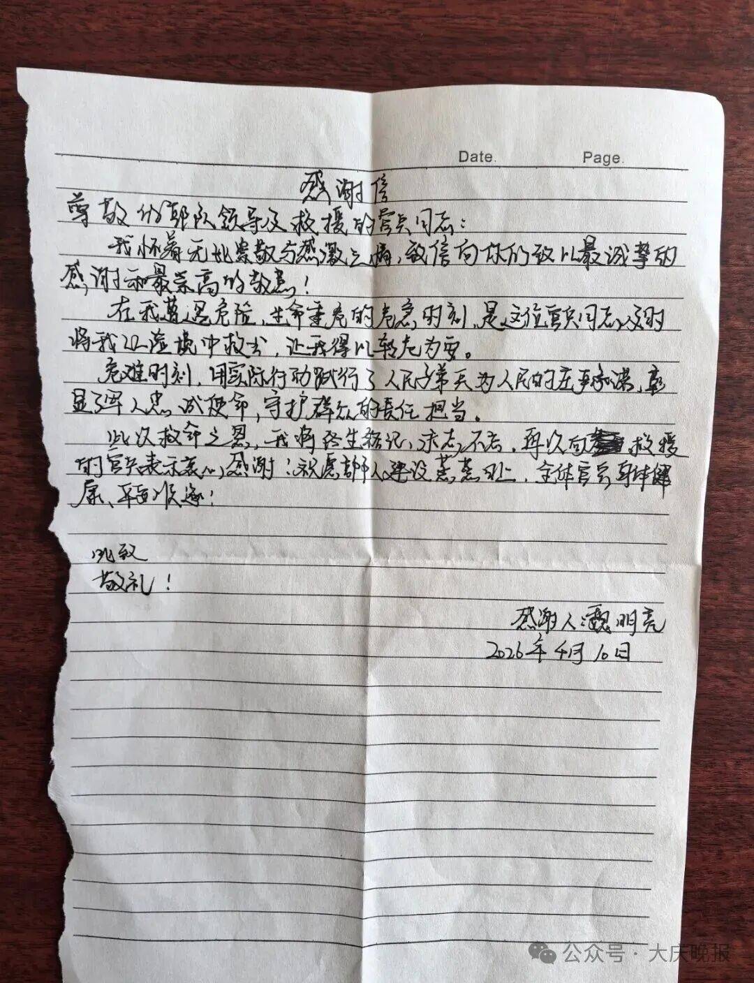 快遞小哥街頭遇險！大慶武警戰士恰巧路過……