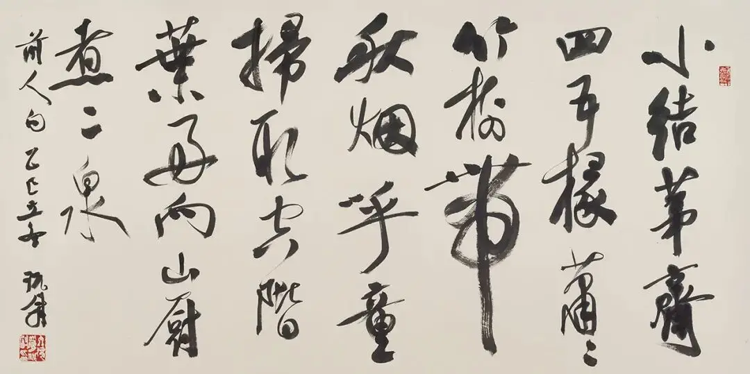 展訊丨皆大歡喜——況尉書法新作展