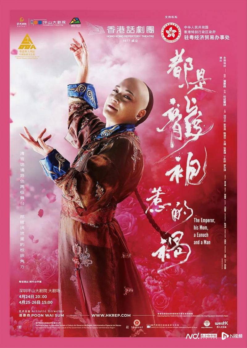 第六屆粵港澳大灣區中國戲劇文化節啟幕！精彩劇目搶先看