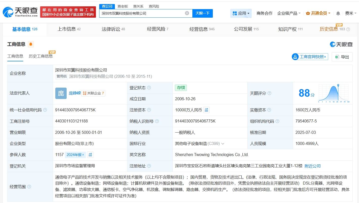 起底招聘要求餘額超三百涉事公司