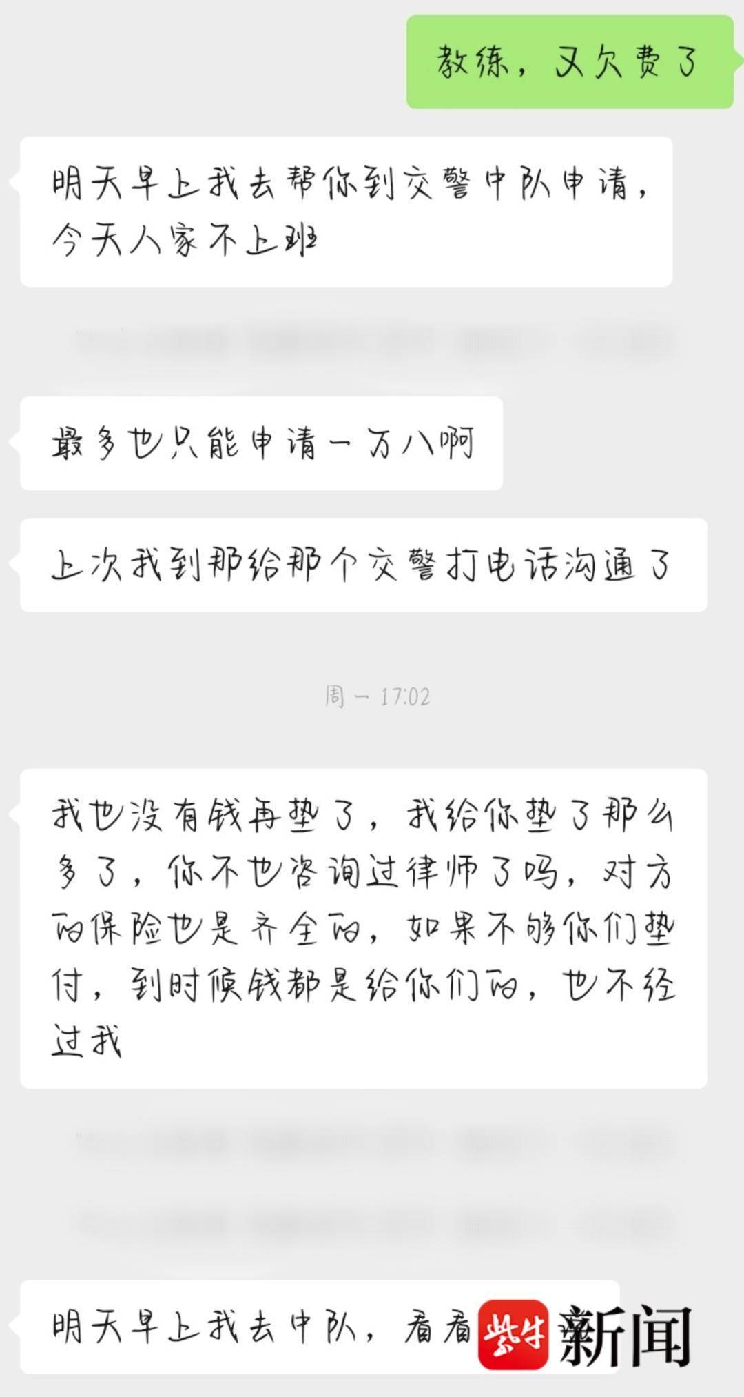 紫牛頭條︱學員跟駕校教練到考場練車遇車禍受傷，駕校：租的考試車，駕校無責