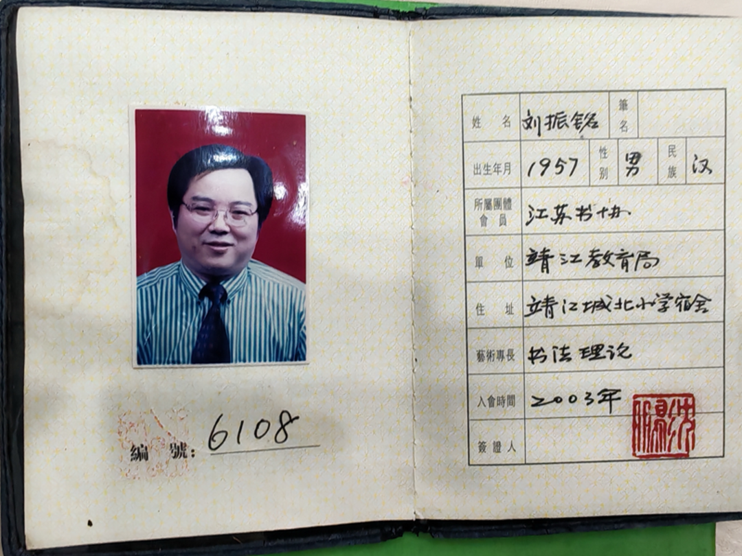 把一所小學“寫”成全國標杆——劉振銘與城東小學的書法教育傳奇