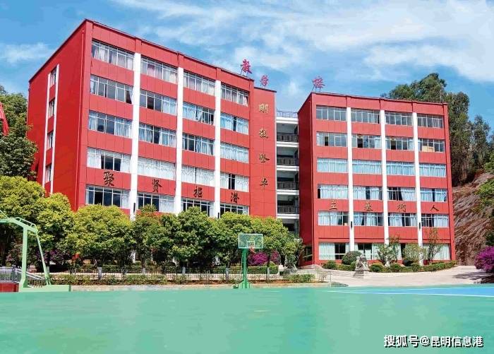 昆明文理學院附屬中學（原雲南師範大學第二附屬中學）：可寄宿全日制民辦優質完全中學