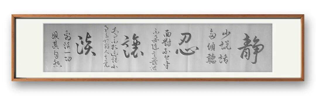 當代書法藝術家馮富應——春和景明，雅韻流芳