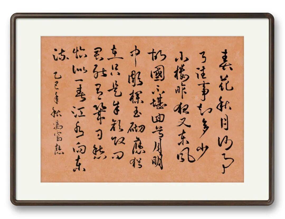 當代書法藝術家馮富應——春和景明，雅韻流芳