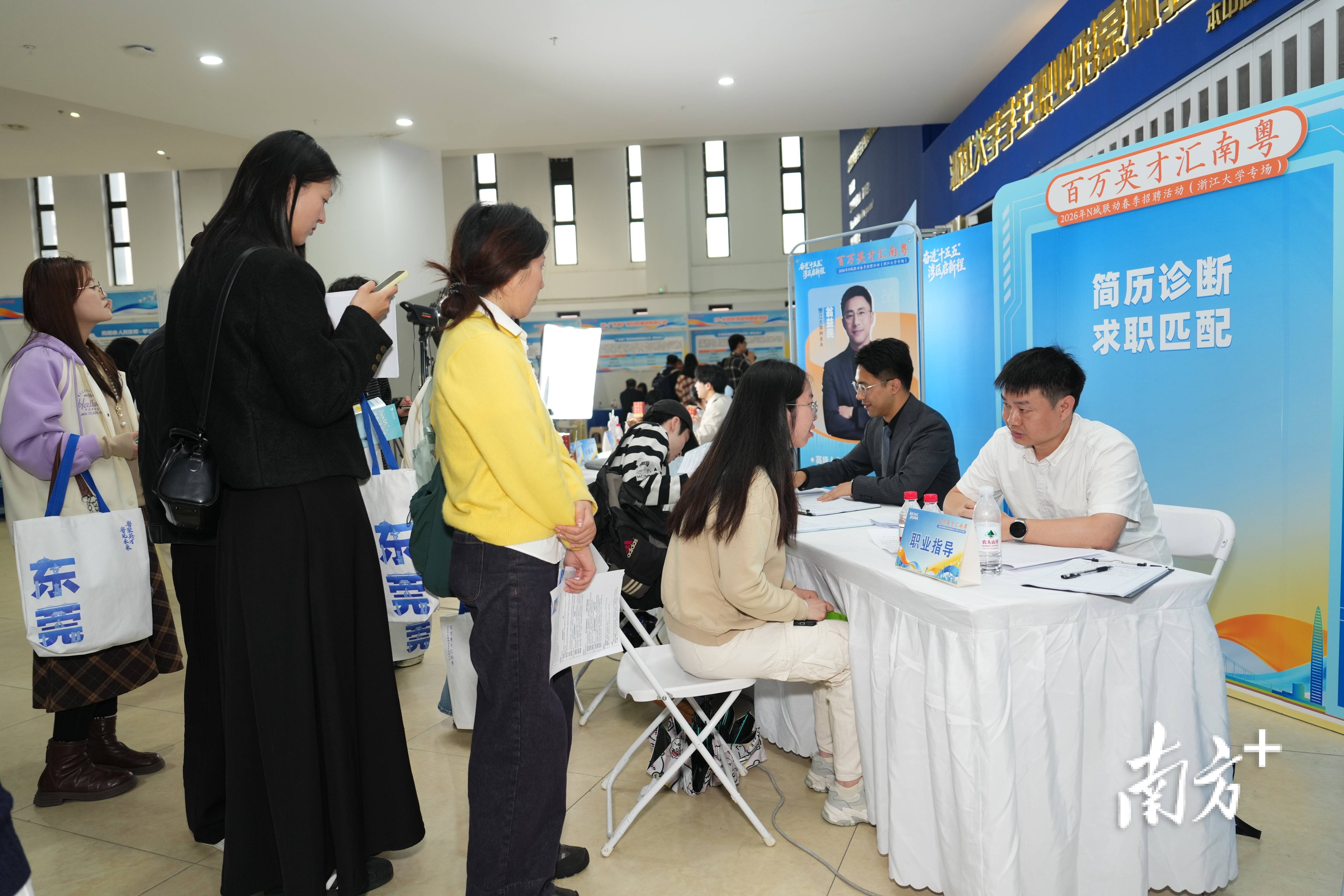 攜4400個崗位赴杭，“百萬英才匯南粵”舉辦浙大專場招聘