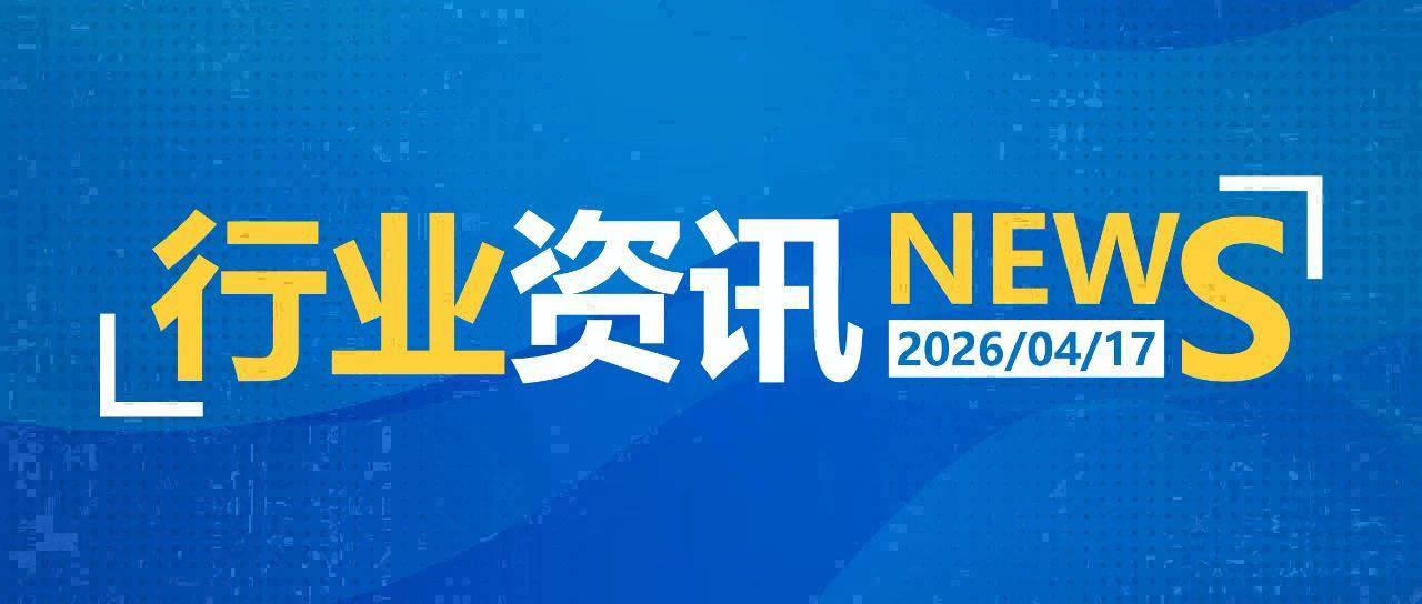 一日郵政快遞資訊（04.17）