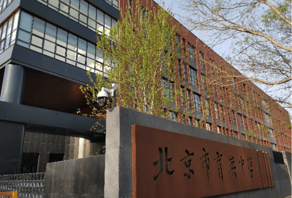 速看！海淀多所中小幼學校招聘——