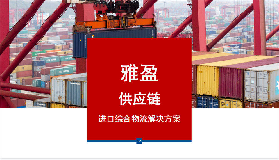 上海進口伏特加報關一站式服務：清關申報與物流配送協同方案