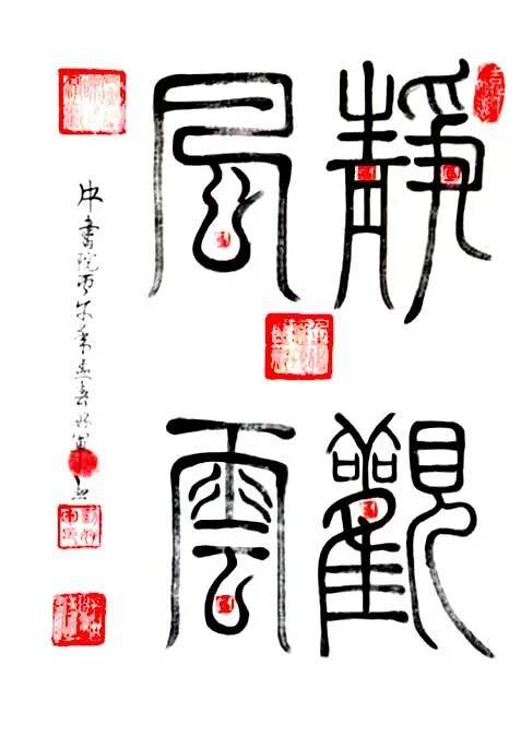 “盛世中國 • 藝術茅臺”—— 特邀書法名家劉好軍