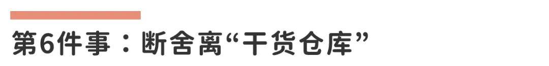 收藏1000+條幹貨，卻一條都沒看完？7個方法幫你走出資訊焦慮的泥沼