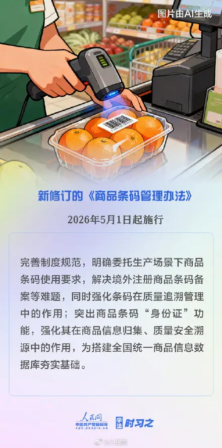 收藏！5月這些新規影響你我