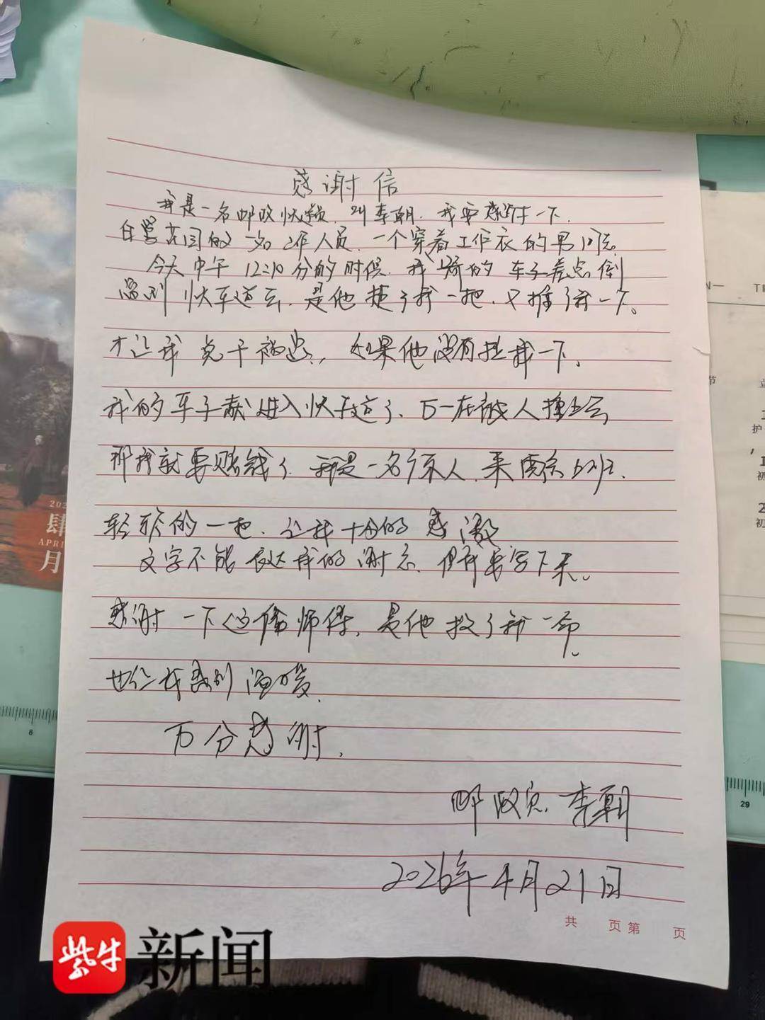 快遞員溜車險入快車道，南京公交人一拽一推化險為夷