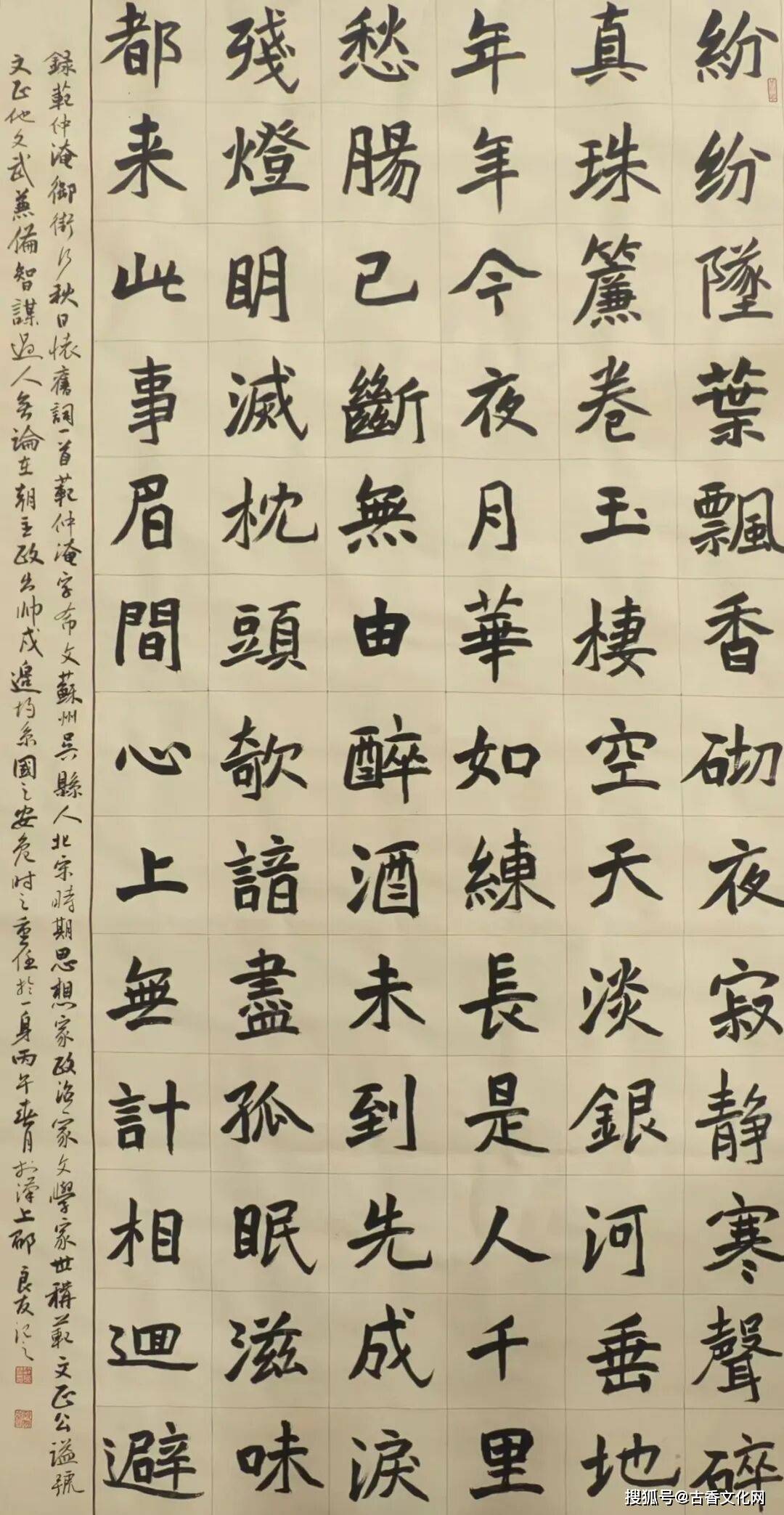“勞動光榮”——邵良友書法作品欣賞