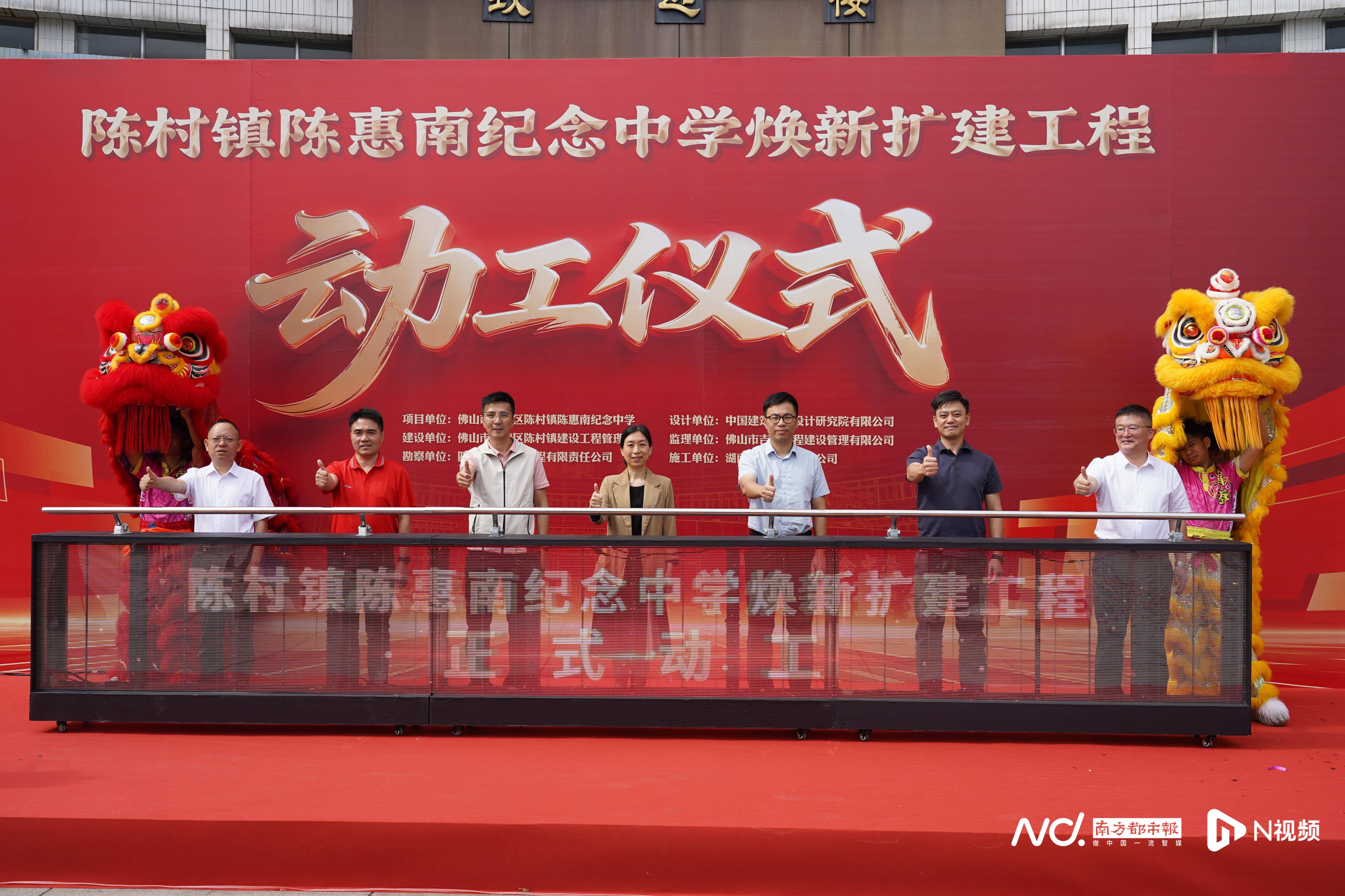 總投資超1.4億！順德陳惠南紀念中學煥新擴建工程正式動工