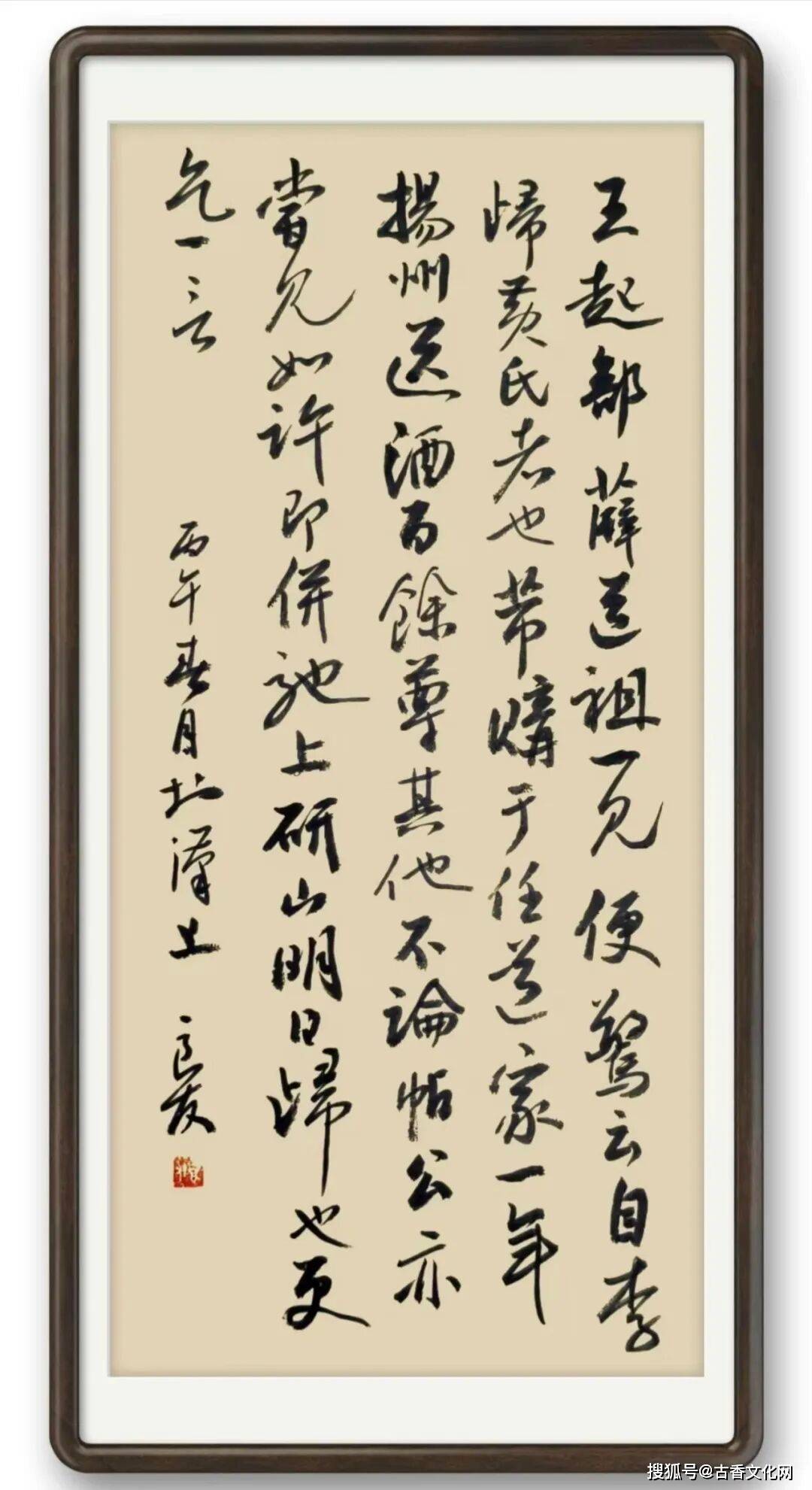 “勞動光榮”——邵良友書法作品欣賞