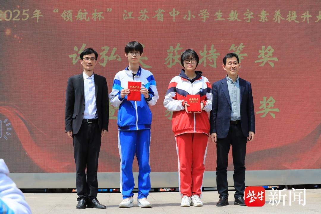 炫酷又青春！金中集團人民中學“科技體育節”燃爆全場