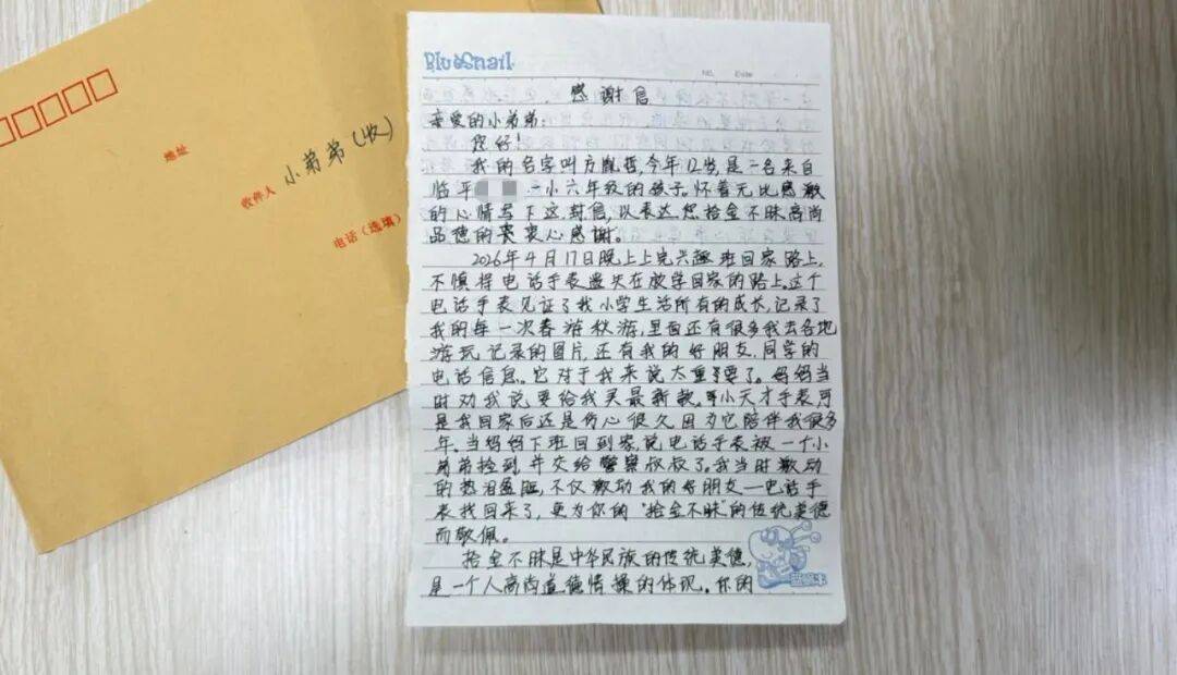 杭州7歲男孩撿到電話手錶，民警跑專賣店充電尋人，失主送來圖書感謝