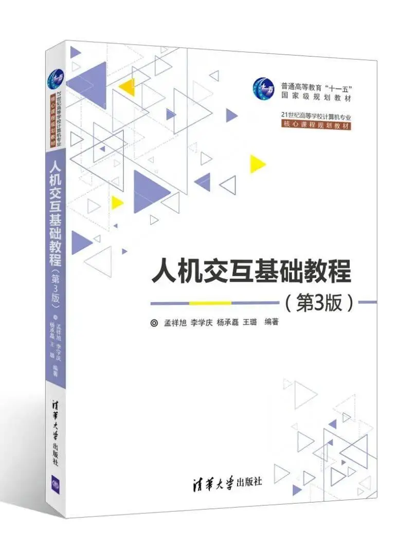 五一贈好書 | 國家級 “十四五” 規劃教材圖書專場（一）