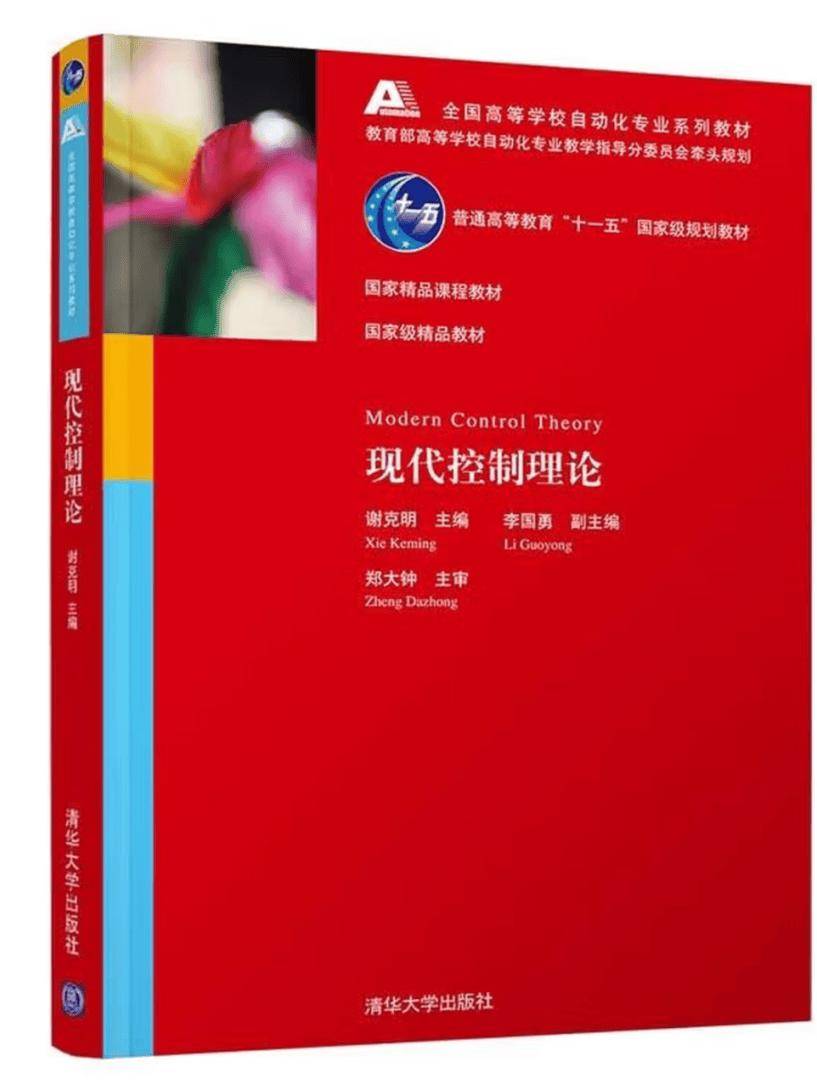 五一贈好書 | 國家級 “十四五” 規劃教材圖書專場（一）