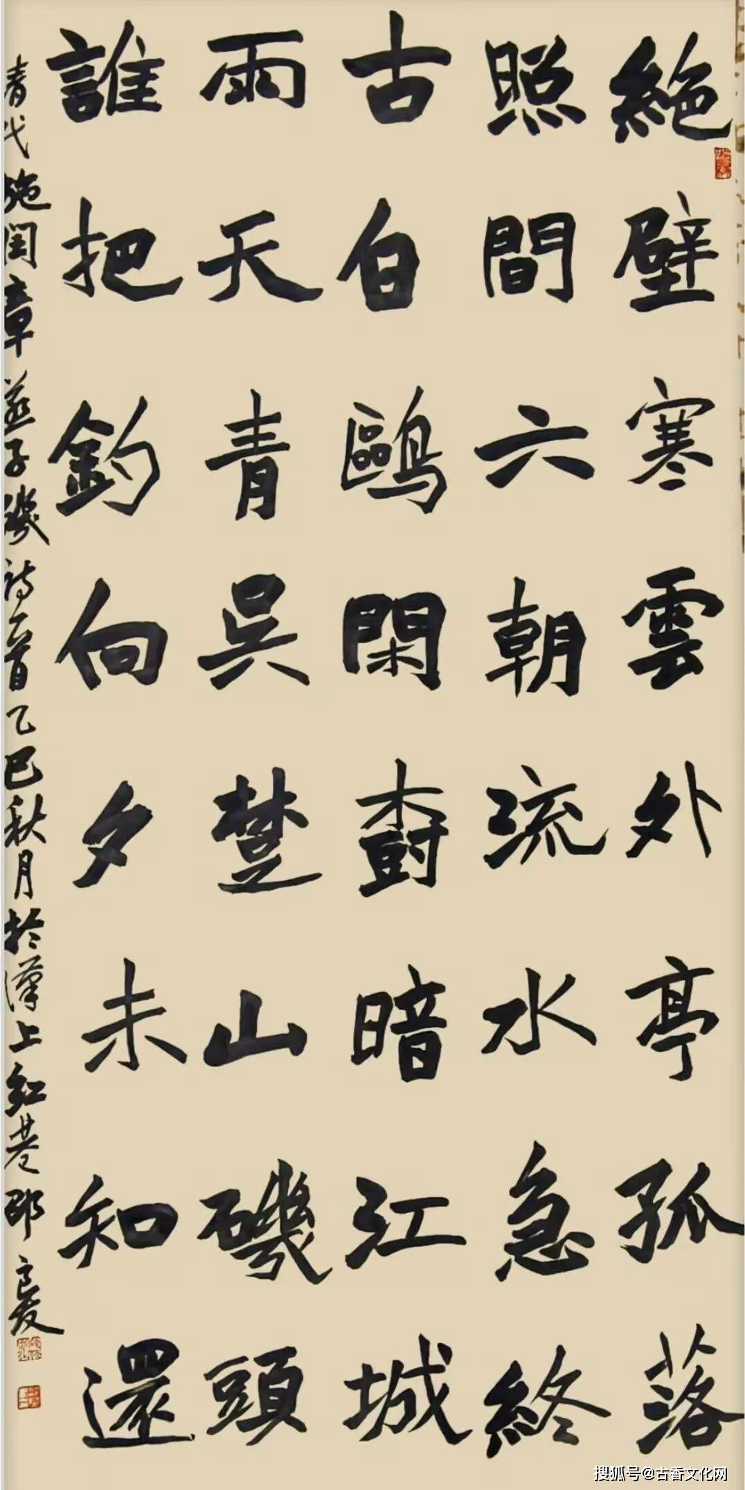 “勞動光榮”——邵良友書法作品欣賞