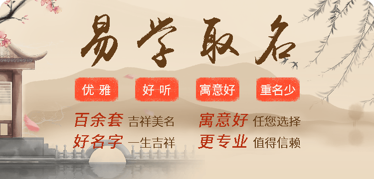 安慶起名大師推薦｜口碑好的寶寶起名館在哪裡？安慶楊明德周易起名館詳解