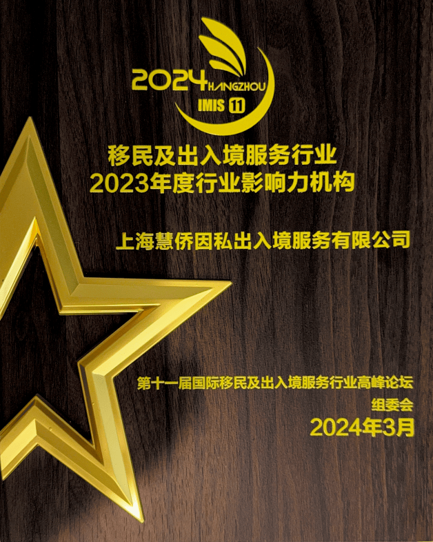 選擇美國投資移民品牌機構的要點