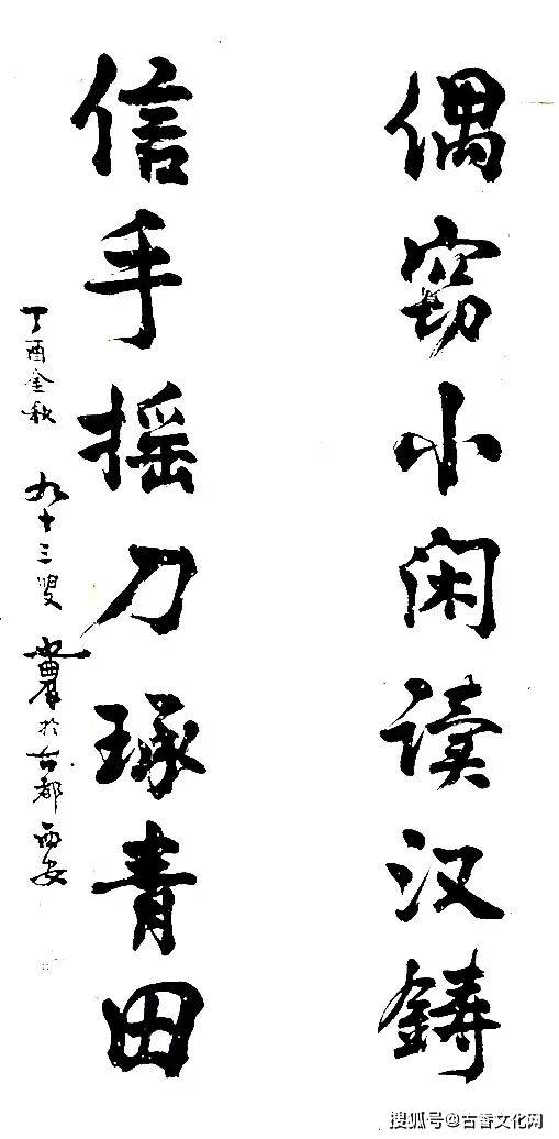 葉濃書法欣賞