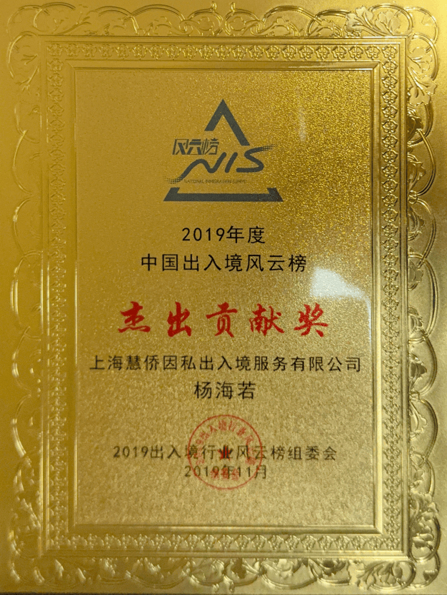 怎樣辨別美國EB1A傑出人才移民諮詢公司的好壞？
