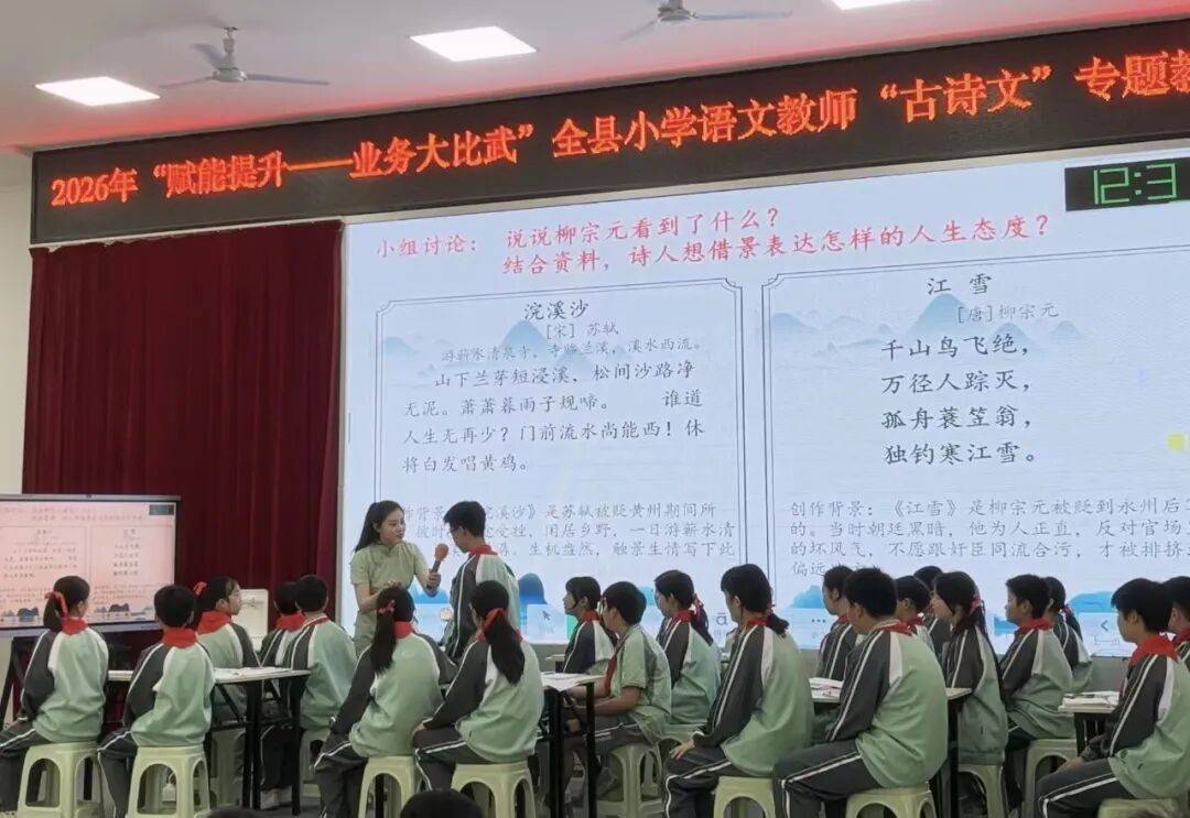 我校教師在2026年“賦能提升——業務大比武”全縣小學語文教師“古詩文”專題教學競賽暨觀摩培訓活動中喜獲佳績