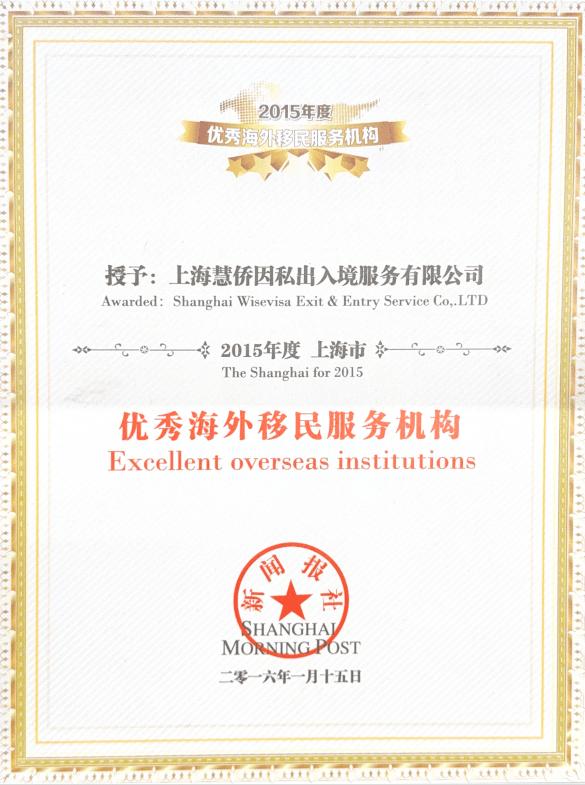 怎樣辨別美國EB1A傑出人才移民諮詢公司的好壞？