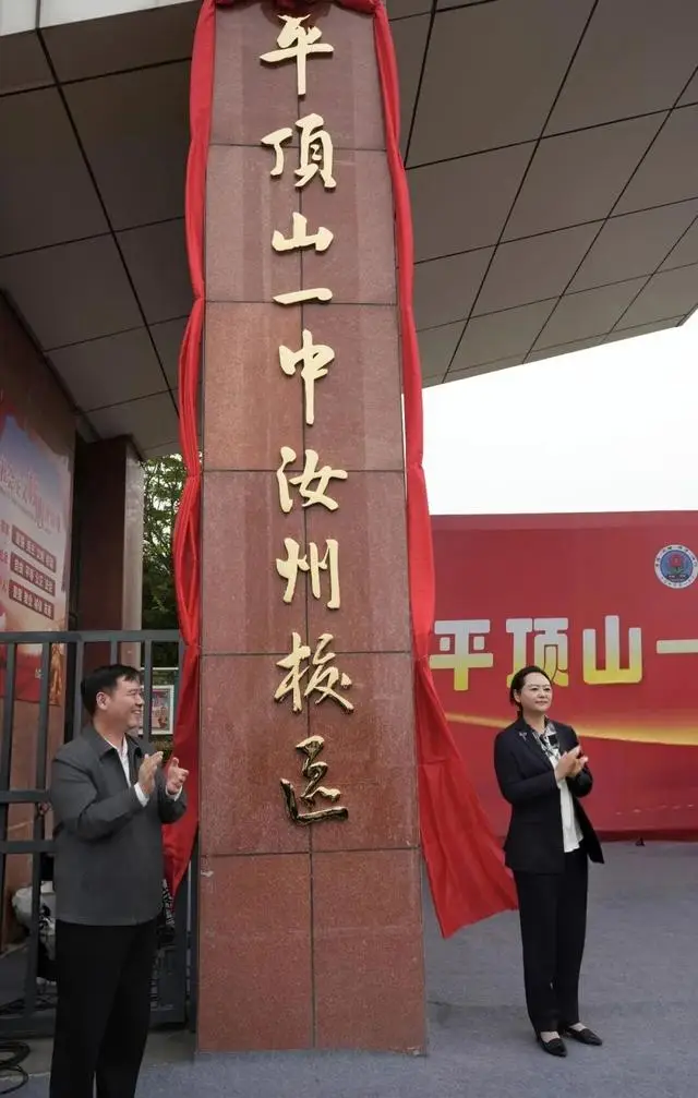 這所河南省重點中學，新校區揭牌！