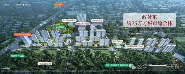 錨定教育高地，中海觀廬府學區與城市發展共成長