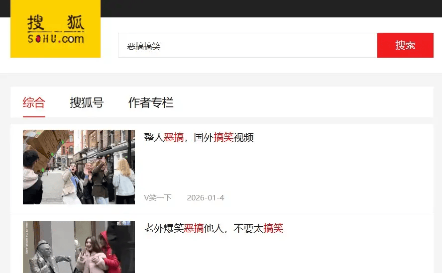 原創高畫質4k無水印的搞笑短影片素材哪裡找？推薦10個惡搞搞笑素材資源網站