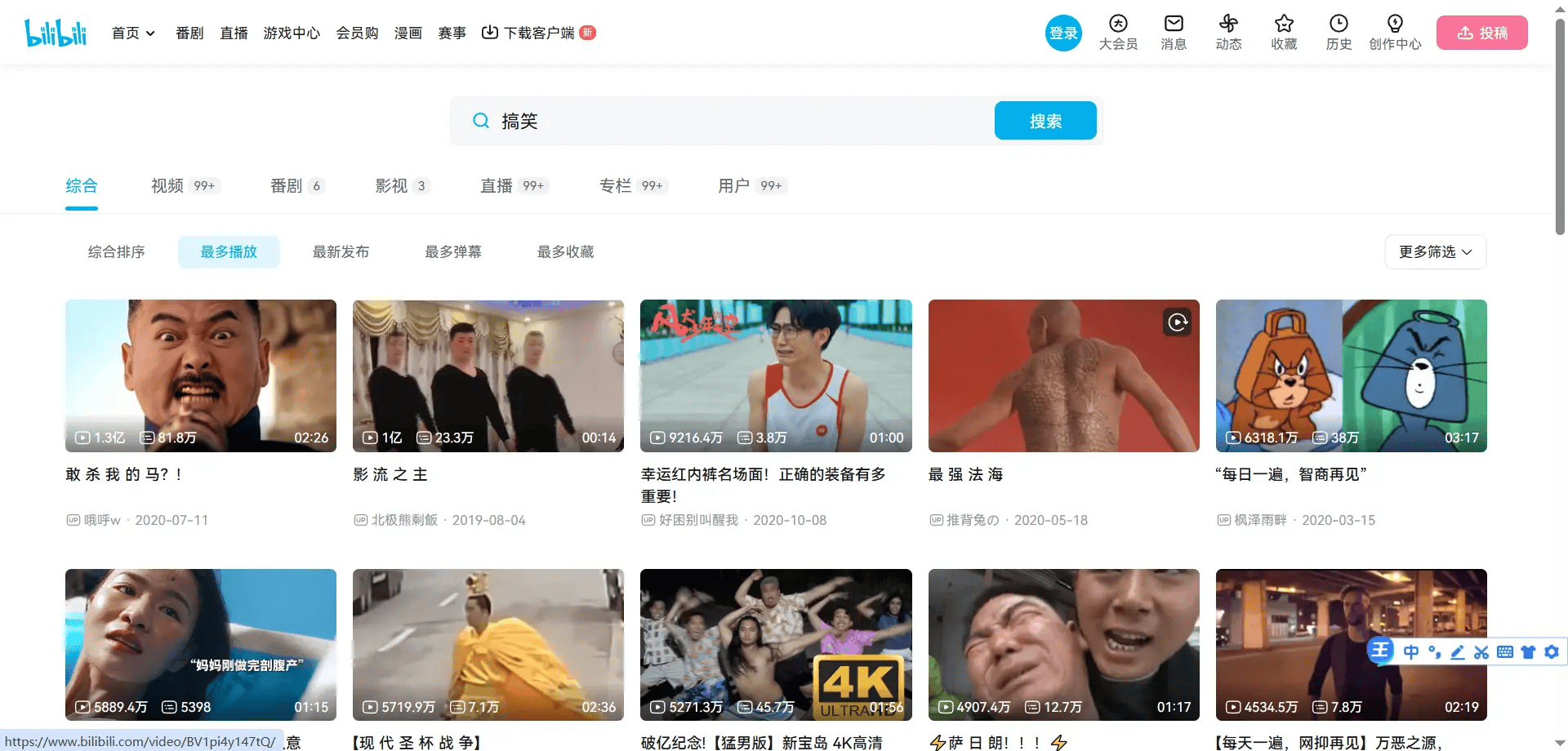 原創高畫質4k無水印的搞笑短影片素材哪裡找？推薦10個惡搞搞笑素材資源網站