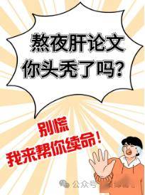 論文輔導| 碩士論文輔導|博士論文輔導機構 | 拒絕躺平！碩士畢業論文博士畢業論文如何逆襲，看完你必大徹大悟~