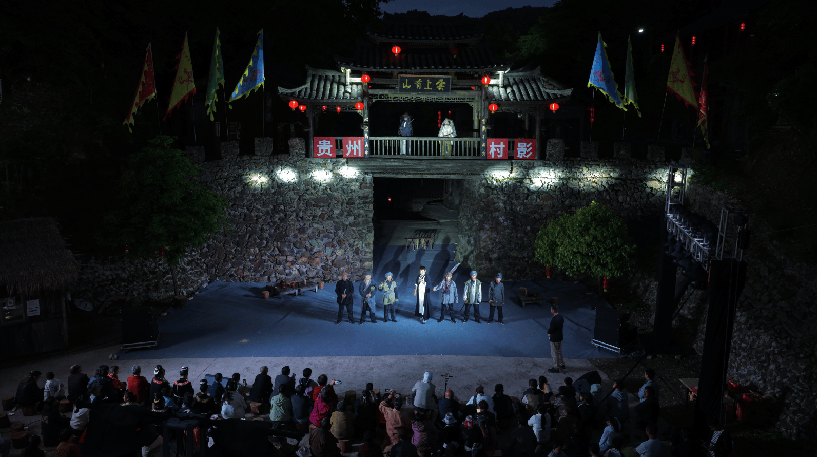 貴州“村影”武俠夜：鄉土築夢光影 影視賦能鄉村振興